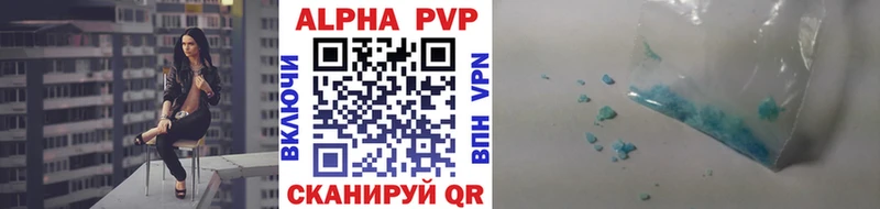 Альфа ПВП Crystall  Купить закладки  Тавда 