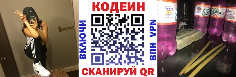 Кодеиновый сироп Lean напиток Lean (лин)  Купить где  Тавда 