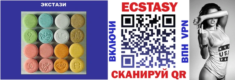 ЭКСТАЗИ MDMA  Купить закладки  Тавда 