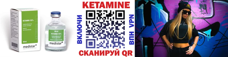КЕТАМИН VHQ  Купить где  Тавда 