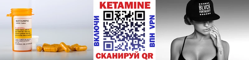Кетамин ketamine Тавда